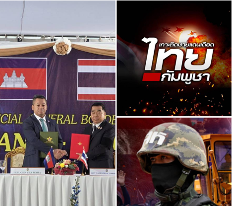 วันที่ 30 ธ.ค. 68 ความเคลื่อนไหวล่าสุด ห้ามพลาดทุกประเด็นสำคัญ!