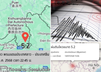 แผ่นดินไหวขนาด 5.2 บริเวณพรมแดน ลาว–จีน ชาว เชียงราย รับรู้แรงสั่นสะเทือน