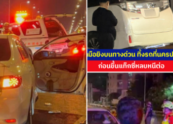 ตำรวจไทย ปิดล้อมล่ามือยิงบนทางด่วน พบทิ้งรถที่ นครปฐม ก่อนขึ้นแท็กซี่หลบหนี