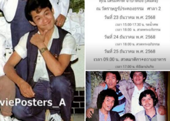 สุดอาลัย! ‘สีแดง’ ตลกชื่อดัง เสียชีวิตอย่างสงบ หนึ่งในตำนานตระกูล ด.เด็ก