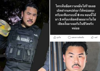 “กันจอมพลัง” เดือด! จะฟ้องรอบนี้ถึง 8 คน ไม่ทนเห็นข้อความหมิ่นใส่ร้าย เกลียดชังผมมาก มาเจอกันหน่อย ต้องมีบทเรียนกันบ้าง