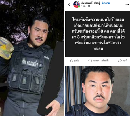 “กันจอมพลัง” เดือด! จะฟ้องรอบนี้ถึง 8 คน ไม่ทนเห็นข้อความหมิ่นใส่ร้าย เกลียดชังผมมาก มาเจอกันหน่อย ต้องมีบทเรียนกันบ้าง