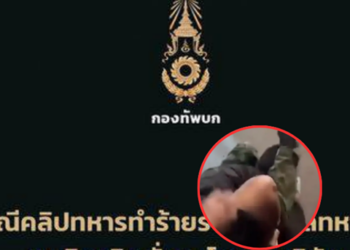 ทบ. แจงคลิปทหารทำร้าย “พลทหาร” พบผิดจริง สั่งลงโทษทางวินัย จำขัง 45 วัน