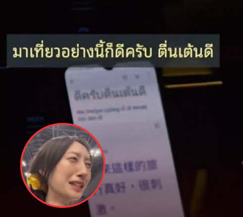 สะเทือนใจ! น้ำตานักท่องเที่ยว ที่ไหลเพราะฝีมือคนไทย สะท้อนภาพลักษณ์น่าห่วง