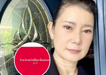 ปู กนกวรรณ เคลื่อนไหวอีกครั้ง โพสต์แรงสะดุดตา “ถ้าจะไป ขอไปพี่อ้อย พี่ฉอดนะคะ”
